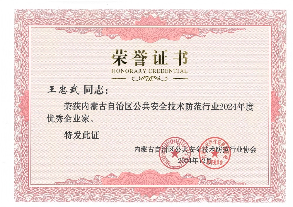榮譽(yù)證書