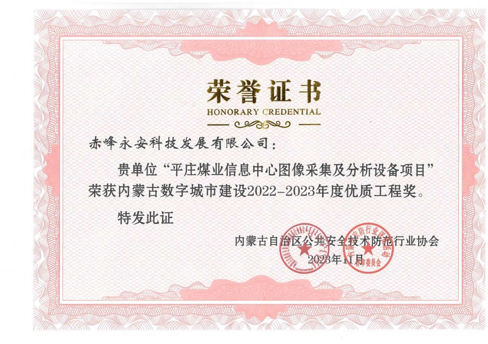 榮譽(yù)證書