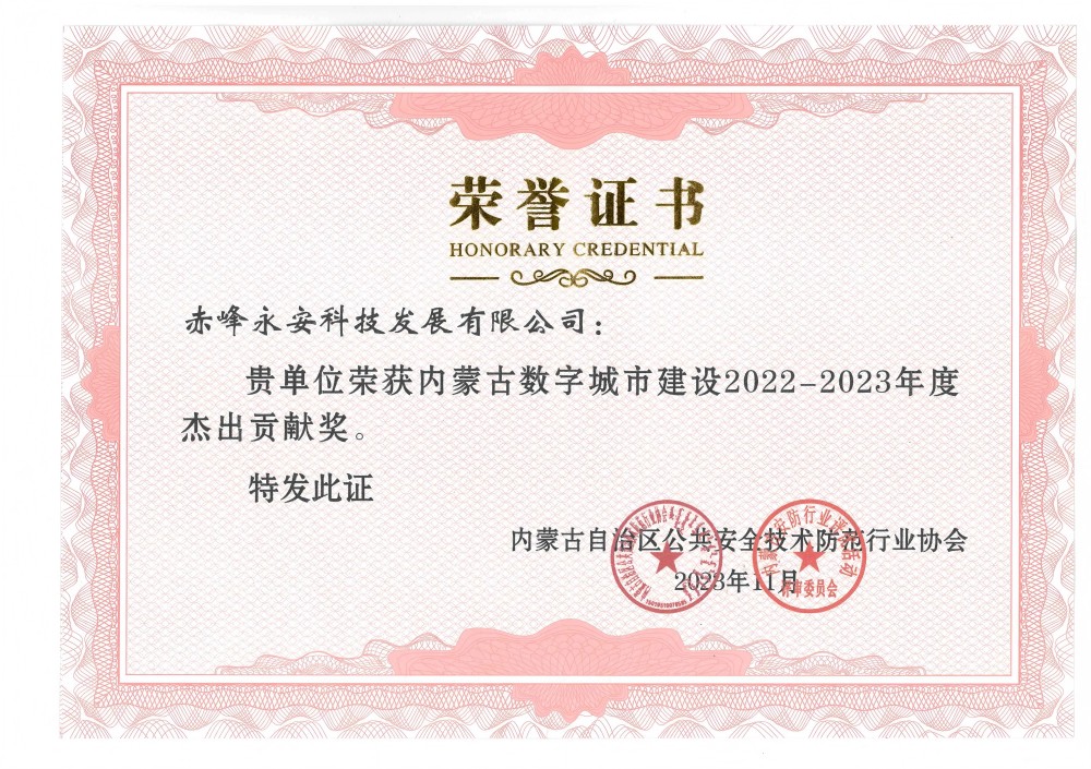 榮譽(yù)證書