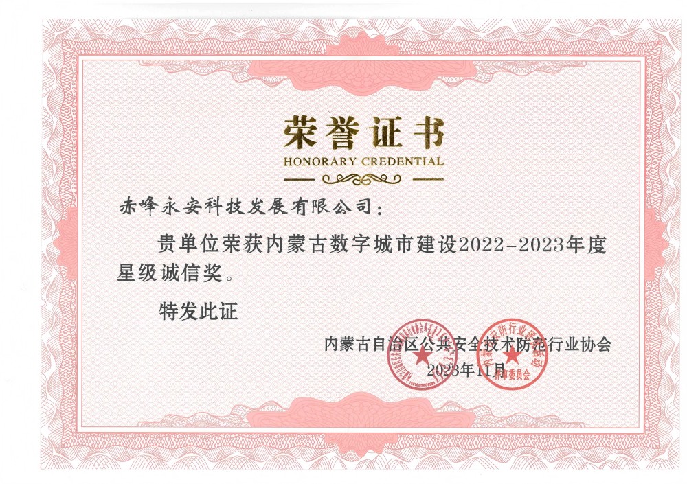 榮譽(yù)證書