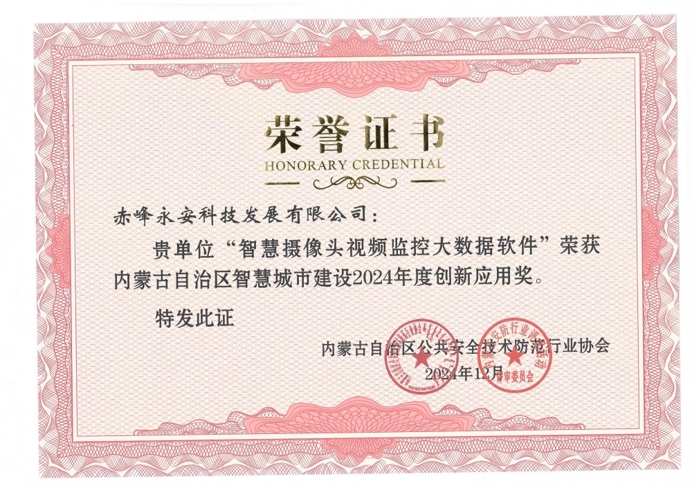 榮譽(yù)證書