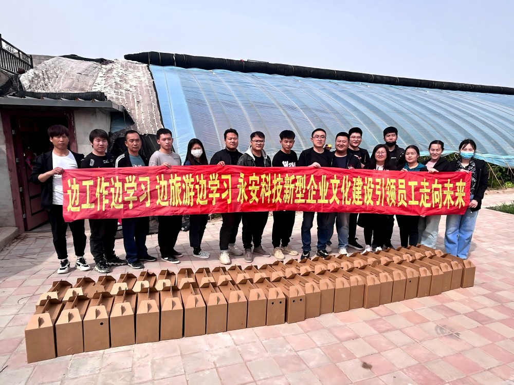 2023年永安科技采摘園團建活動.jpg